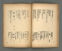 期刊名稱：現代詩18期圖檔，第10張，共20張