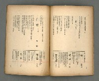 期刊名稱：現代詩18期圖檔，第11張，共20張