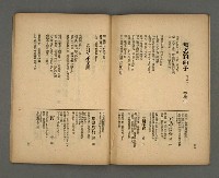 期刊名稱：現代詩18期圖檔，第13張，共20張