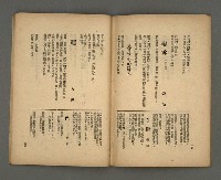 期刊名稱：現代詩18期圖檔，第14張，共20張