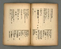 期刊名稱：現代詩18期圖檔，第15張，共20張