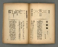 期刊名稱：現代詩18期圖檔，第17張，共20張