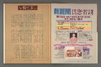 期刊名稱：文星 115期圖檔，第4張，共85張