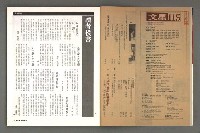 期刊名稱：文星 115期圖檔，第5張，共85張