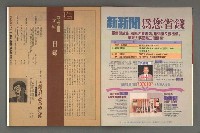 期刊名稱：文星 115期圖檔，第6張，共85張