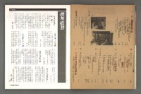 期刊名稱：文星 115期圖檔，第7張，共85張