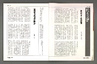 期刊名稱：文星 115期圖檔，第8張，共85張