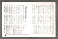 期刊名稱：文星 115期圖檔，第9張，共85張