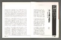 期刊名稱：文星 115期圖檔，第10張，共85張
