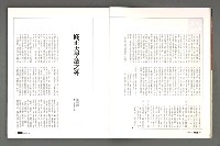 期刊名稱：文星 115期圖檔，第11張，共85張