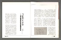 期刊名稱：文星 115期圖檔，第12張，共85張