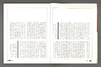 期刊名稱：文星 115期圖檔，第13張，共85張