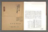 期刊名稱：文星 115期圖檔，第15張，共85張