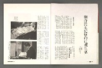 期刊名稱：文星 115期圖檔，第17張，共85張