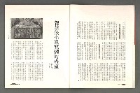 期刊名稱：文星 115期圖檔，第18張，共85張