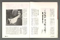 期刊名稱：文星 115期圖檔，第19張，共85張