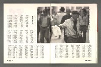 期刊名稱：文星 115期圖檔，第20張，共85張