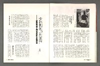 期刊名稱：文星 115期圖檔，第21張，共85張