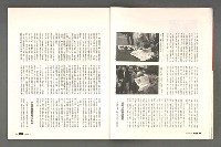 期刊名稱：文星 115期圖檔，第22張，共85張