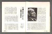 期刊名稱：文星 115期圖檔，第23張，共85張