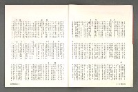 期刊名稱：文星 115期圖檔，第24張，共85張