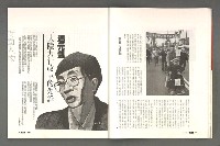 期刊名稱：文星 115期圖檔，第26張，共85張