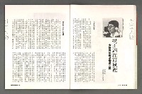 期刊名稱：文星 115期圖檔，第27張，共85張