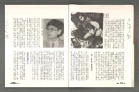 期刊名稱：文星 115期圖檔，第28張，共85張