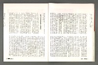 期刊名稱：文星 115期圖檔，第29張，共85張