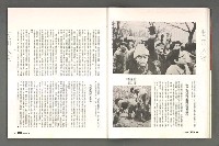 期刊名稱：文星 115期圖檔，第30張，共85張