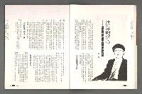 期刊名稱：文星 115期圖檔，第31張，共85張