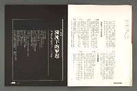 期刊名稱：文星 115期圖檔，第32張，共85張