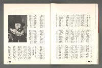 期刊名稱：文星 115期圖檔，第34張，共85張