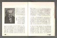 期刊名稱：文星 115期圖檔，第35張，共85張