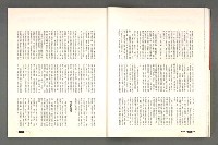 期刊名稱：文星 115期圖檔，第36張，共85張