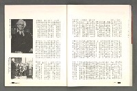 期刊名稱：文星 115期圖檔，第37張，共85張