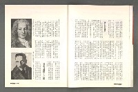 期刊名稱：文星 115期圖檔，第38張，共85張