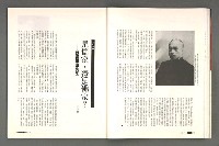 期刊名稱：文星 115期圖檔，第39張，共85張