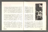 期刊名稱：文星 115期圖檔，第40張，共85張