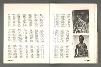 期刊名稱：文星 115期圖檔，第42張，共85張