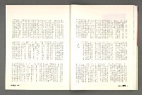 期刊名稱：文星 115期圖檔，第43張，共85張