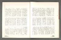 期刊名稱：文星 115期圖檔，第44張，共85張