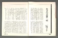 期刊名稱：文星 115期圖檔，第45張，共85張