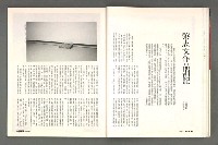 期刊名稱：文星 115期圖檔，第46張，共85張