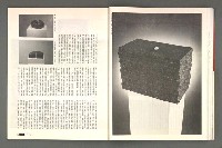 期刊名稱：文星 115期圖檔，第47張，共85張