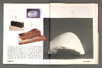 期刊名稱：文星 115期圖檔，第48張，共85張