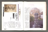 期刊名稱：文星 115期圖檔，第49張，共85張