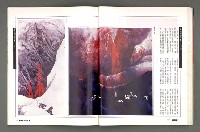 期刊名稱：文星 115期圖檔，第50張，共85張