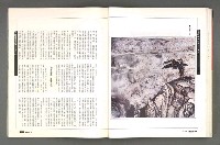 期刊名稱：文星 115期圖檔，第52張，共85張