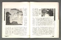 期刊名稱：文星 115期圖檔，第53張，共85張